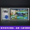 [Série Sichuan] Elementos Culturais de Chengdu Atrações da Cidade Ímãs de Geladeira Turismo Cultural e Criativo Lembrancinhas Adesivos Magnéticos