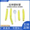 Planta de Moldeo por Soplado de Dongguan Procesa Tubos Telescópicos de Plástico Personalizados, Popotes Corrugados, Juguetes, Cucharas de Plástico Desechables para Llevar