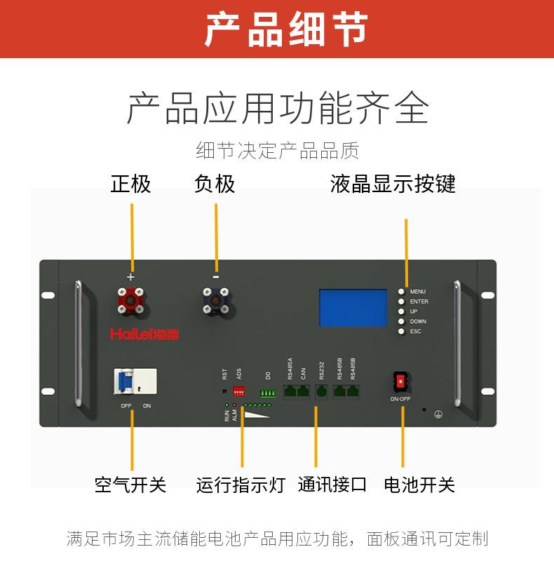 48V锂电池
