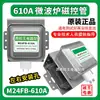 Magnetron Original Novo M24Fb-610A Tubo de Micro-ondas para Forno de Micro-ondas Horizontal Acessórios Magnetron 610A Embalagem de Espuma