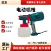 Pistola de pintura elétrica, pistola pulverizadora de tinta, pistola pulverizadora de desinfetante, pulverizador de tinta elétrico, pistola de pintura elétrica