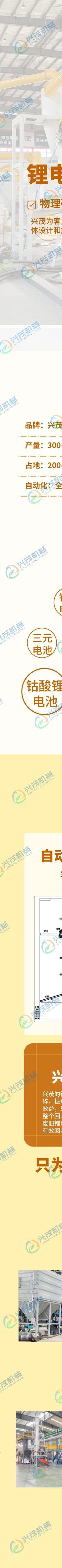 锂电池＋水印。_01
