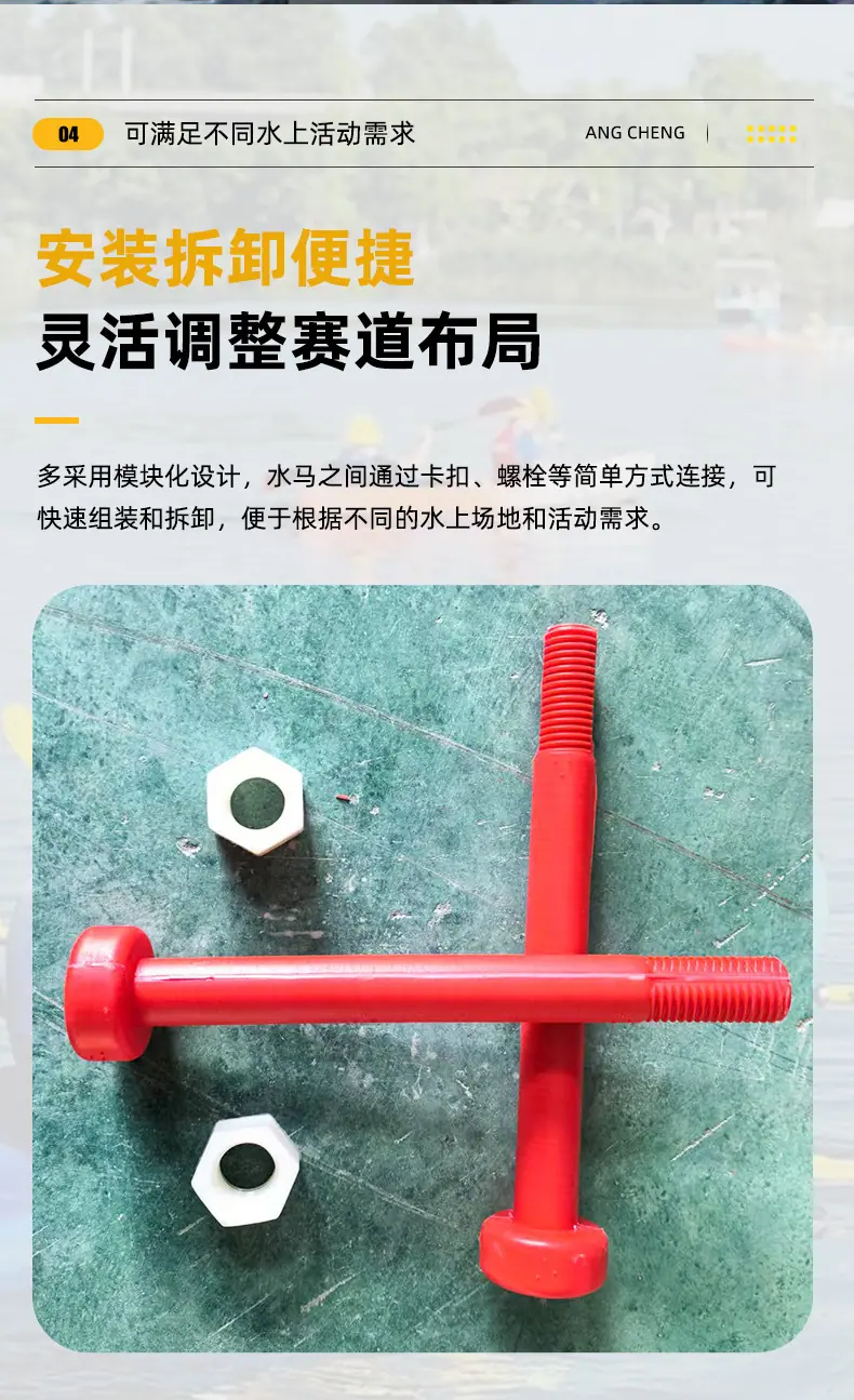 水上卡丁车赛道