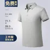 Camisa Polo de Seda de Gelo Camiseta Personalizada Logo Bordado Roupa de Trabalho Camisa Cultural de Negócios Algodão Puro Secagem Rápida Manga Curta