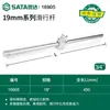 Varilla Deslizante Shida 6.3/10/12.5/19mm Pequeña Voladora Mediana Voladora Grande Voladora Resistente Funda Mango Deslizante Varilla de Conexión Llave