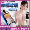 Yao Xiaojiji Copo Avião Vibratório Sucção Telescópico Totalmente Automático Controle Remoto por App Dispositivo de Masturbação Masculina Produtos para Adultos