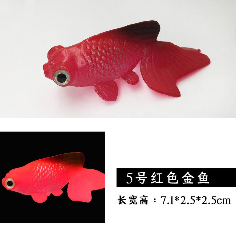 SKU-02-5号红色金鱼