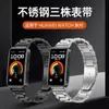 Adequado para Pulseira de Relógio Huawei Band 10, Pulseira de Aço Inoxidável Huawei Band 9, Pulseira Inteligente Esportiva de Três Contas, 8 Pulseira de Relógio