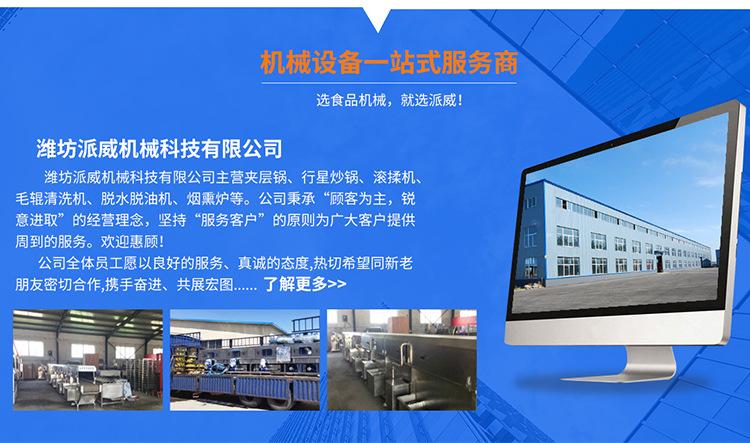 行星搅拌炒锅_16.jpg
