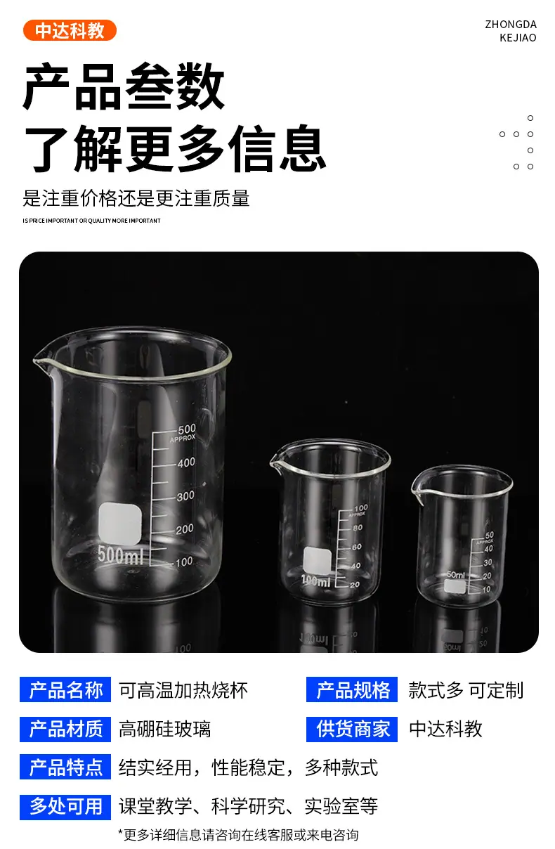 中达教科-详情_07.jpg