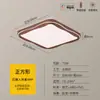 Luz Principal de Sala de Estar, Estilo Antiguo, Sencillo y Elegante, Lámparas Zhongshan Paquete para Toda la Casa 2025 Nueva Lámpara de Techo con Veta de Madera de Nogal