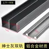 Riel Superior e Inferior para Puertas Correderas de Armario, Puertas Divisorias, Rieles Guía de Aluminio para Puertas Correderas de Baño de Doble Vía Cóncavo-Convexo Venta al por Mayor