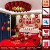Diseño de sala de bodas, traje de boda con globos, casa nueva, decoración floral, dormitorio de boda, suministros de boda Daquan, mujer y hombre
