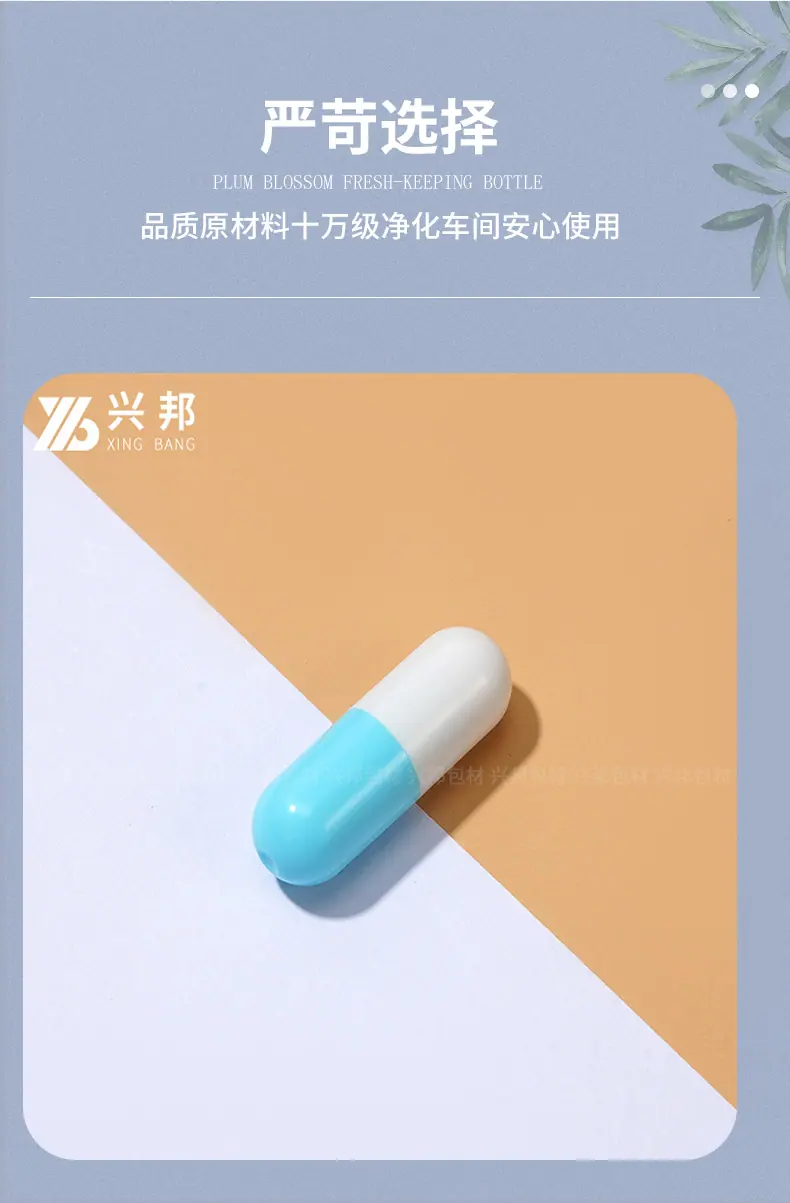 50mg胶囊瓶_03