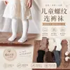 Medias Acanaladas de Primavera y Otoño para Niñas, Leggings Acanalados de Color Sólido, Leggings Elásticos Sin Costuras para Bebés para Usar Afuera