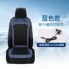 Cojín universal para asiento de coche para todas las estaciones, cojín de asiento de coche con ventilación y enfriamiento para el verano, almohadilla de enfriamiento para el respaldo del asiento, transpirable