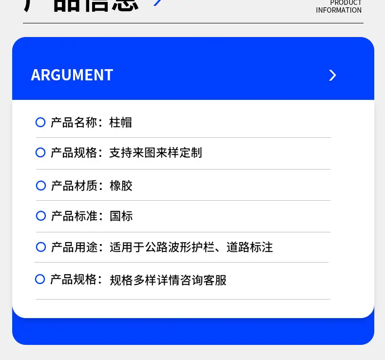 柱帽详情页_08.jpg