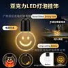 Nuevo Comercio Exterior Transfronterizo Acrílico Luminoso Bombilla Colgante para Interior de Coche Mini Accesorio Estilo Retro Luz Ambiental Luz Respiratoria
