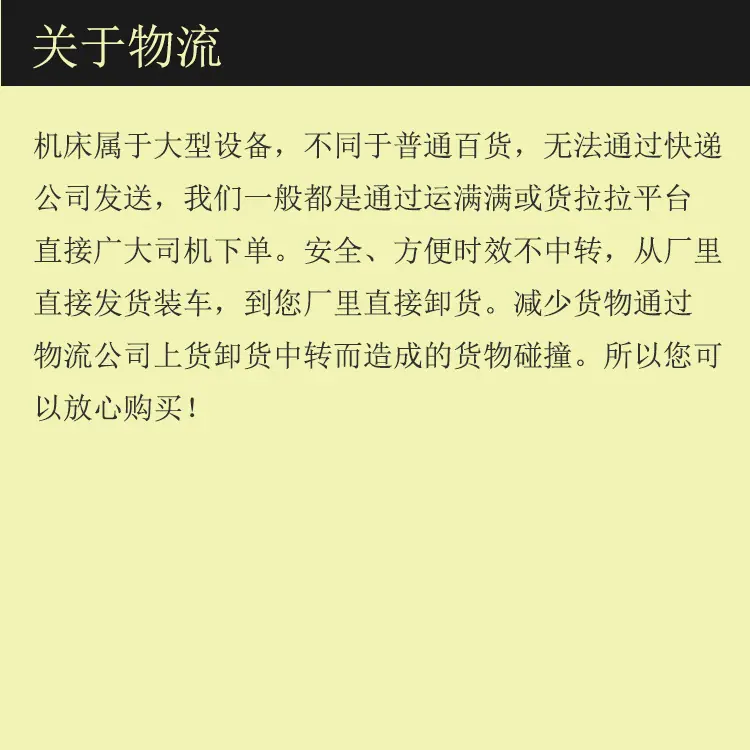 关于物流