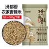 Fenduxiang 0,5kg Arroz de Trigo Sarraceno do Nordeste, Trigo Sarraceno Cultivado na Fazenda, Grãos Integrais, Grãos Grossos, Trigo Sarraceno, Trigo Sarraceno Amargo, Trigo Triângulo, Ingredientes para Cozinhar Mingau