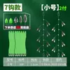 Set de Señuelos para Pesca con Mosca con Siete Anzuelos para Micro-Pesca, Especializado para Capturar Whitefish y Minnows