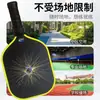 Set de raquetas de pickleball Tubao: ligero y fácil de usar, perfecto para reuniones, actividades familiares y deportes entre padres e hijos