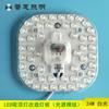Luz de Techo LED Lámpara de Repuesto Núcleo Cuadrado Retrofit Panel de Luz Módulo Fuente de Luz Chip de Perlas de Lámpara Ahorro de Energía