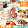 Bolsas de Vacío con Patrón de Rejilla, Bolsas Selladas para Empaque de Carne Curada, Bolsas de Sellado de Plástico para Conservación de Alimentos Cocidos, Bolsas de Vacío para Alimentos Domésticas