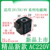 Electroválvula con bobina de cobre 4V210-08, 4V310-10, 4V410-15, CA 220 V, CC 24 V, a prueba de explosiones, 3 V