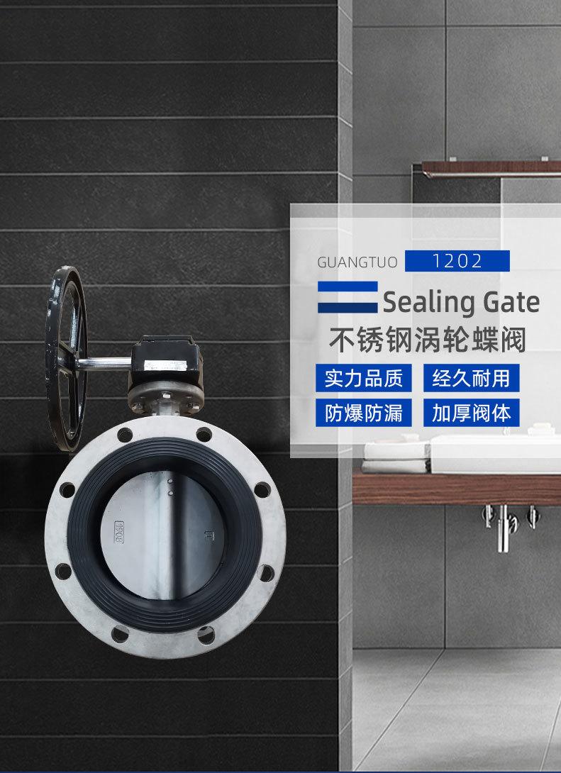 不锈钢涡轮蝶阀 (1).jpg