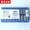 Cabezal de Herramienta de Torneado de Cara de Extremo de Soldadura de Aleación Zhuzhou, Insertos de Corte de Aleación, Hoja de 90 Grados Yg6A Yg6X A122