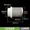 Tubería de Agua Negra PE PPR PVC Cabezal de Filtro de Agua de Pozo Pantalla de Filtro de Acero Inoxidable Conexión Rápida Sin Fusión por Calor Filtro de Extremo de Entrada de Agua