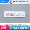 Letreros con Logotipo de Coche de Espuma de Posicionamiento Personalizados en Chino e Inglés, Letreros para Coche, Suministro Transfronterizo Ruso