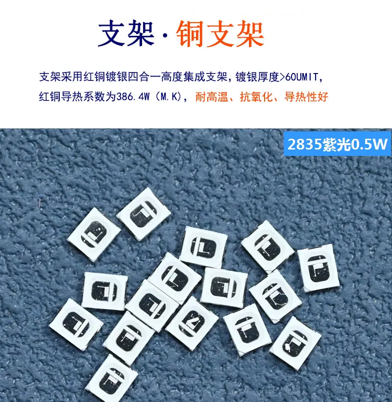 浙江3V5V24V灭蚊2835uv紫光灯珠365灯条灯带2835紫外线uv led灯395nm生产厂家