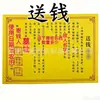 Envío masivo de dinero tabla texto papel amarillo papel de pulpa de bambú artículos para ofrendas ir a la tumba adoración a los antepasados limpieza de tumbas octubre 1 Qingming quemar papel 30 hojas