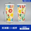 Vaso de papel para café y té con leche azul Klein 700 calibre 90 desechable comercial engrosado 500mllogo