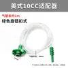 Adaptador de jeringa dispensadora de pegamento, conector americano 3/10/30CC, nuevo adaptador de jeringa EFD, adaptador estilo japonés