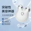 Instrumento de Belleza para Cuello Transfronterizo, Instrumento de Radiofrecuencia para Lifting y Reafirmación Facial en Casa, Instrumento Introductor de Rejuvenecimiento de Piel con Rodillo, Instrumento de Belleza de Microcorriente