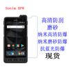 Película para teléfono móvil Sonim XP8 Película suave para teléfono móvil Película protectora para teléfono móvil Sonim XP8 Película protectora película