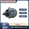 Conjunto de diferencial Isuzu Qingling 700P, conjunto reductor de eje trasero 10/41 4.1 piezas de fábrica