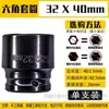 Llave de impacto juego completo de vasos de cabeza hexagonal corta para taladro manual, pistola de aire, destornillador de aire, vaso 14 17 22mm