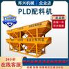 En stock, dos almacenes, tres almacenes, máquina dosificadora automática tipo PLD1200 para hormigón, arena de piedra, tipo 800.