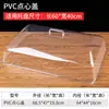 Cubierta Rectangular Transparente para Alimentos Cubierta a Prueba de Polvo Tapa de Plástico Cubierta para Pastel Panadería Deli Bandeja Cubierta para Alimentos Cubierta para Mantener Fresco