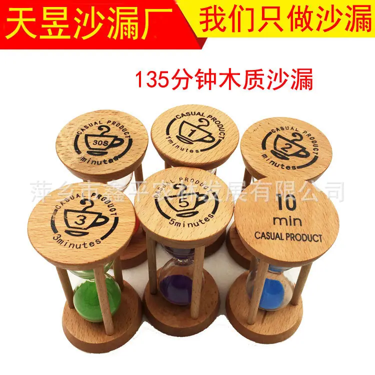 木质沙漏计时器可定制颜色