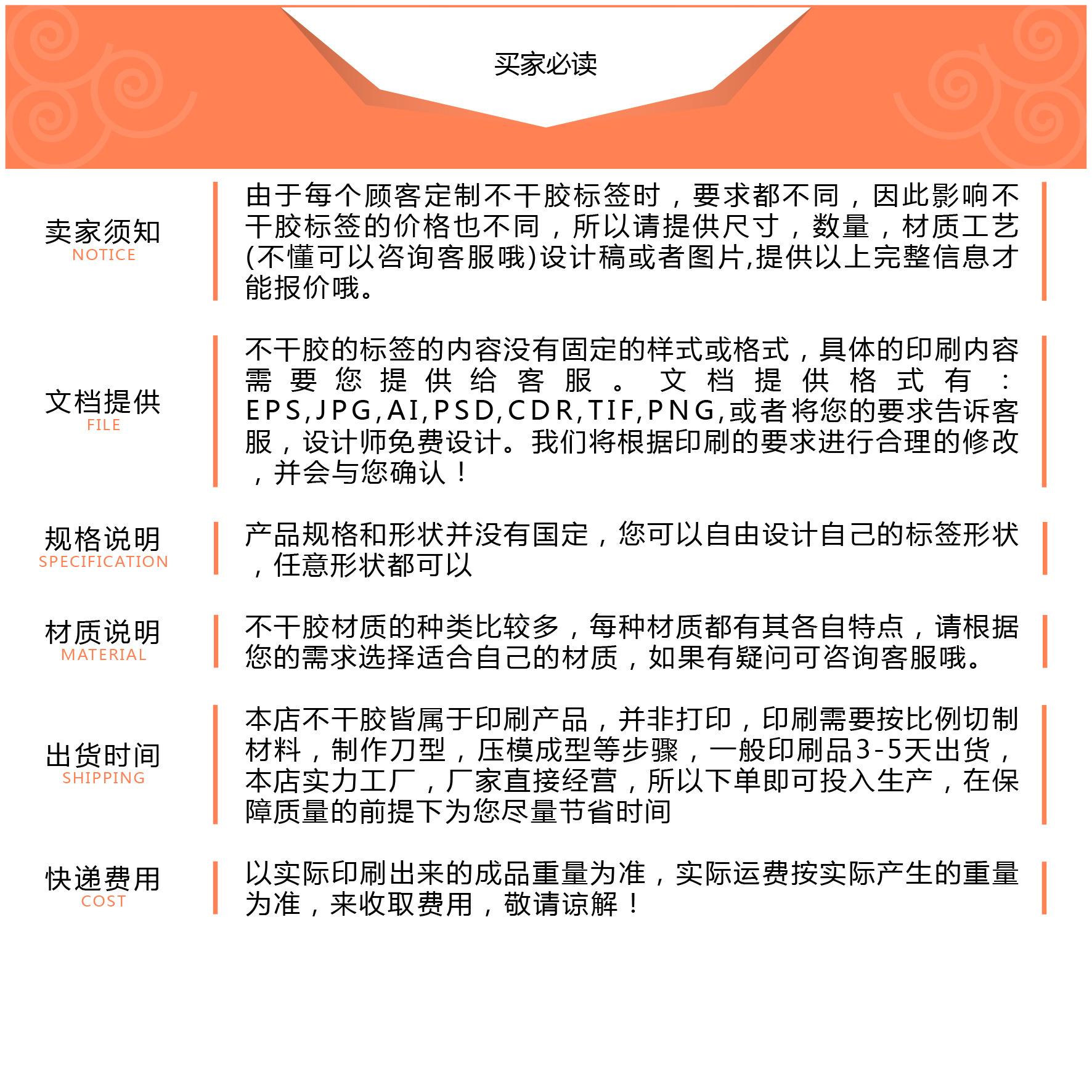 买家须知