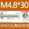 Tornillo autorroscante cabeza de sartén ranura de ciruela antirrobo de acero inoxidable 304 GB2670.1ST2.2ST2.9ST3.5