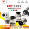 Rosca G Pc8-02 Tubo de Ar Conector Rápido Passante Pl10-02 Cotovelo Cilindro Sl Conector Rápido Personalizado