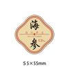 Pegatina de Regalo Valioso Yuanbei Ginseng Dendrobium Ginseng Americano Goma de Pescado Abulón Pepino de Mar Etiqueta Estéreo