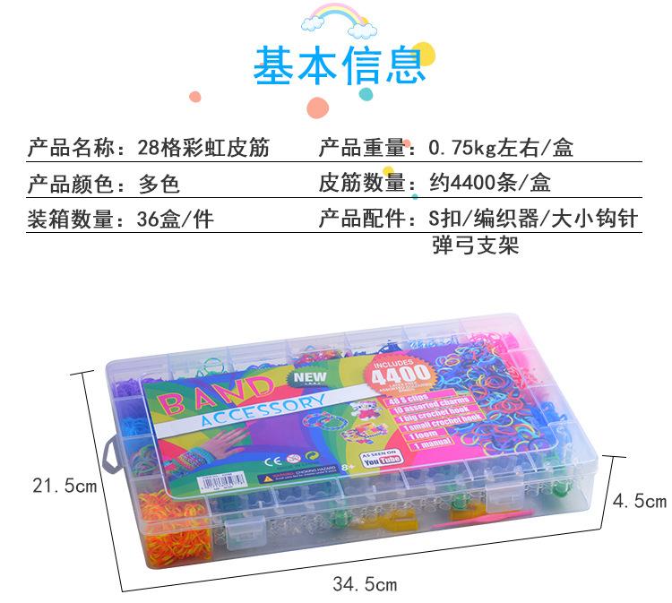 28格皮筋_02.jpg