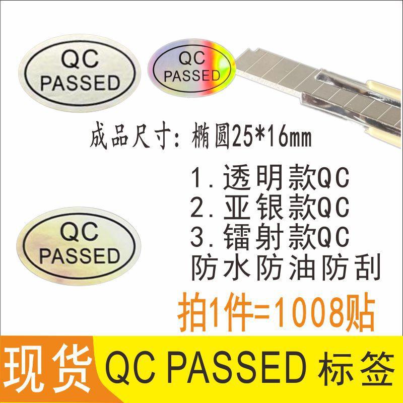 QC首图